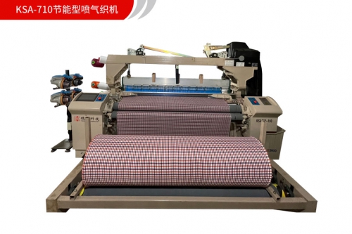 KSA-710節(jié)能型噴氣織機(jī)